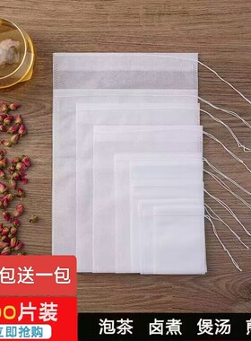 无纺布袋茶包袋一次性卤料包分装泡茶叶包中煎药纱布袋过滤包装袋