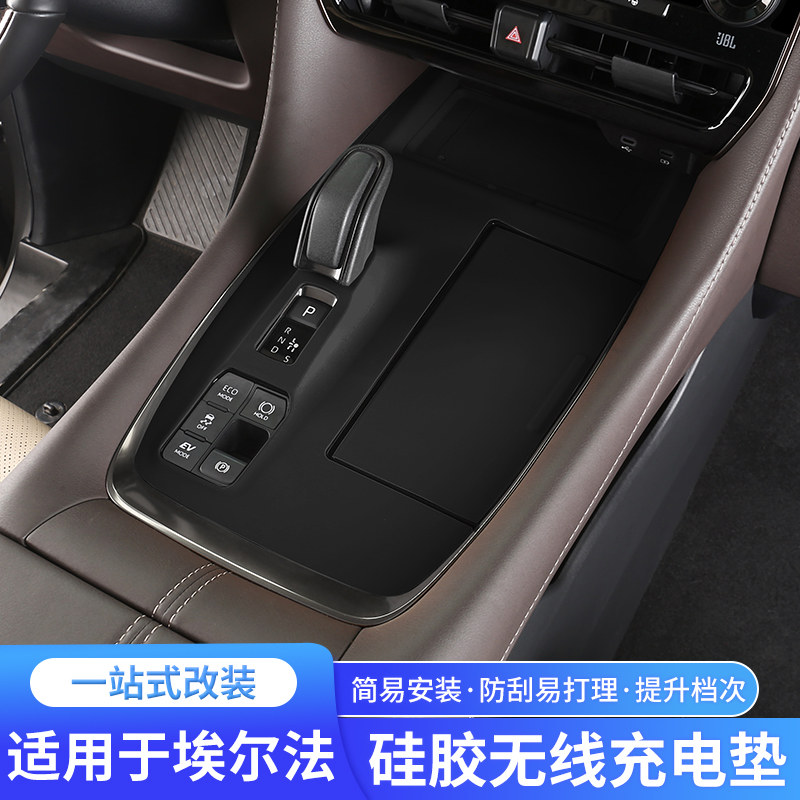 25款威尔法埃尔法中控硅胶垫防滑