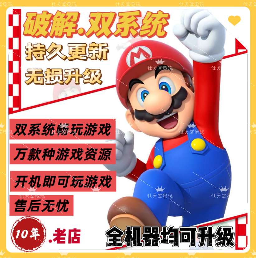 SWITCH硬破大气层双系统续航版国行NSLITE OLED主机维修改机服务