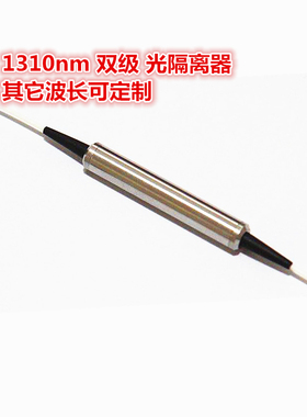 光隔离器1310nm单级FC/SC/LCST接头微型盒式其它波长定制10只包邮