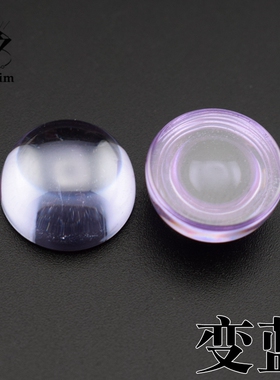 变蓝色浅薰衣紫圆形平底宝石4-12mm裸石半圆光面戒指耳钉镶嵌配石