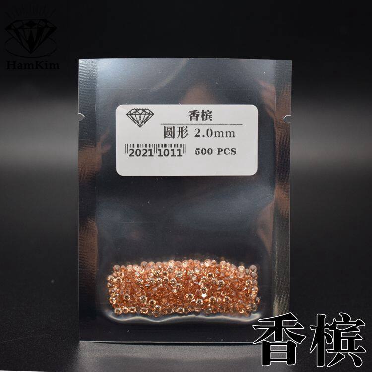 香槟色圆形锆石裸石0.8mm-3.0mm尖底钻diy戒指耳钉吊坠未镶嵌宝石