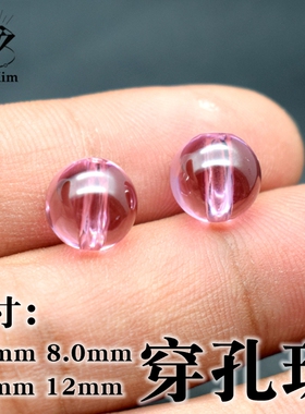 diy粉红色裸石手链打孔配饰珠子