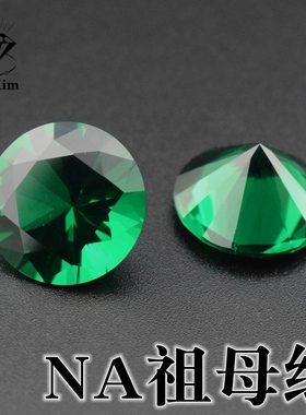 NA祖母绿色圆形宝石裸石3-15mm尖底钻耐高温纳米石首饰未镶嵌配石