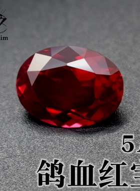 5A级高品质鸽血红宝石椭圆形蛋形天然底戒指吊坠粉融Ruby刚玉裸石