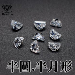 白色半圆形半月形D形锆石裸石cz宝石尖底钻戒指diy首饰未镶嵌配石