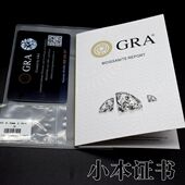 GRA证书莫桑钻宝石小本证书莫桑石Moissanite腰码 刻码 碳化硅宝石