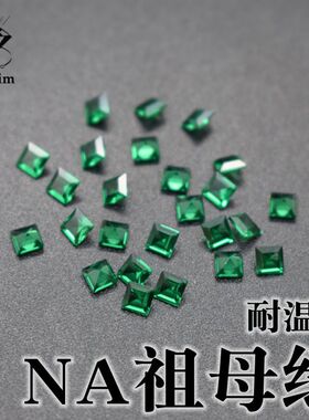 祖母绿正方形纳米绿色green耐温石diy手表戒指耳钉吊坠未镶嵌配石