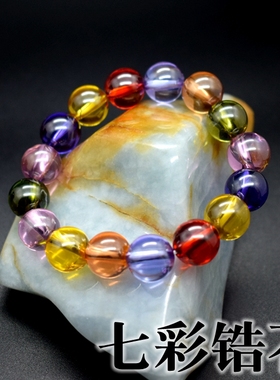 七彩色锆石圆珠手链珠泰国情侣款