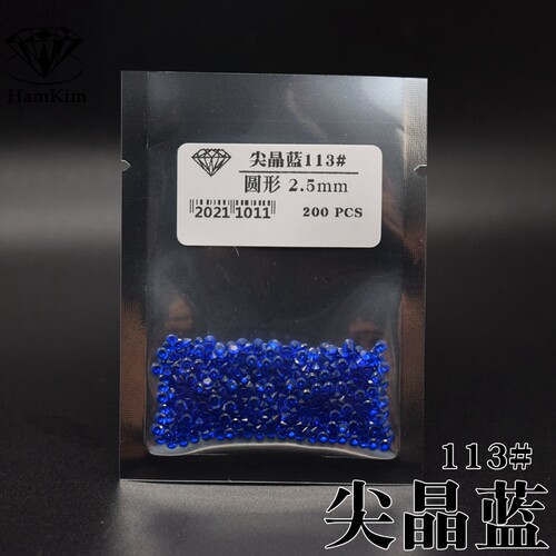 蓝尖晶圆形尖底碎钻珠宝镶嵌裸石