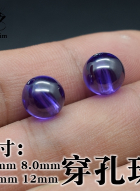 diy紫蓝色打孔裸石手串项链珠子