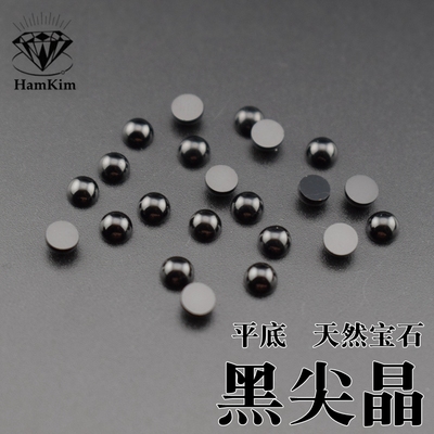 圆形平底宝石天然黑曜石尖晶石