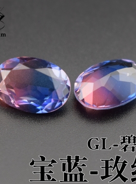 宝蓝玫红碧玺蛋形椭圆形10X14mm尖底钻渐变拼接水晶石diy戒指吊坠