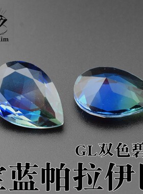 宝蓝帕拉伊巴碧玺水滴形梨形尖底钻渐变色拼接水晶石戒指吊坠镶嵌