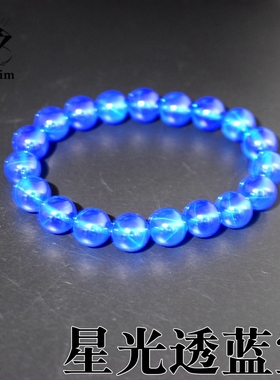 蓝色星光宝石圆珠手链手串8-16mm男女手饰star ruby透亮星光线移