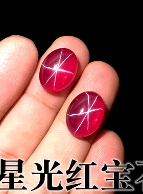 六星线星光宝石裸石蛋形椭圆形刚玉ruby平底宝石戒指吊坠镶嵌配石