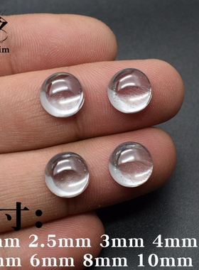 白色透明圆形平底素面宝石2-10mm装饰镶嵌cz裸石平底光面弧面半球