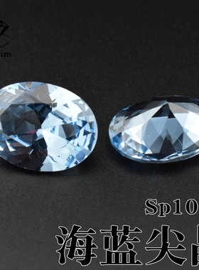 浅海蓝尖晶石蛋形椭圆形Spinel104#合成尖晶石戒指吊坠未镶嵌配石