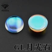 月光石圆形平底宝石幻彩石2.5 10mm素面 diy手链镶嵌工艺首饰配石