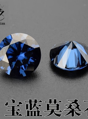 宝蓝色莫桑钻moissanite镶嵌宝石
