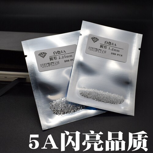 5A闪亮圆形尖底锆石裸石diy镶嵌