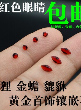 狐狸吊坠红色貔貅眼睛裸石
