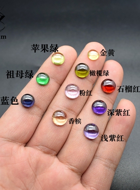 DIY平底圆形素面9mm祖母绿色红色弧面戒指戒面眼睛宝石裸石未镶嵌