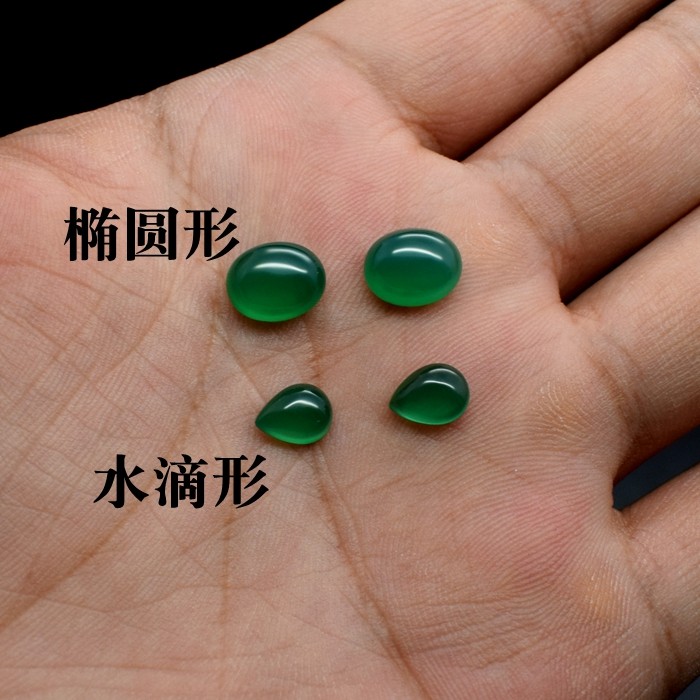 天然翡翠绿玉色椭圆形蛋面平底玉髓宝石光面戒指戒面未镶嵌水滴形