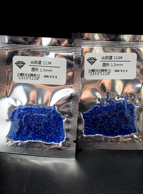 缅甸蓝色尖晶蓝114#宝石圆形3.0mm戒指吊坠配石首饰蜡镶嵌石尖底