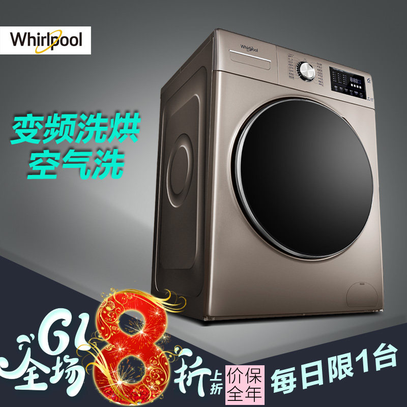 惠而浦洗衣机10kg 滚筒全自动洗烘干一体机变频除菌WDC10724OG