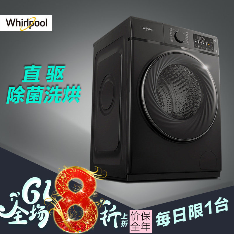 惠而浦滚筒洗衣机TWD072204DORIT新睿火山灰10KG全自动洗烘干一体