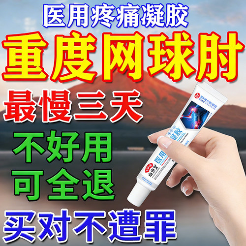 对症涂抹，包舒服，不满秒退