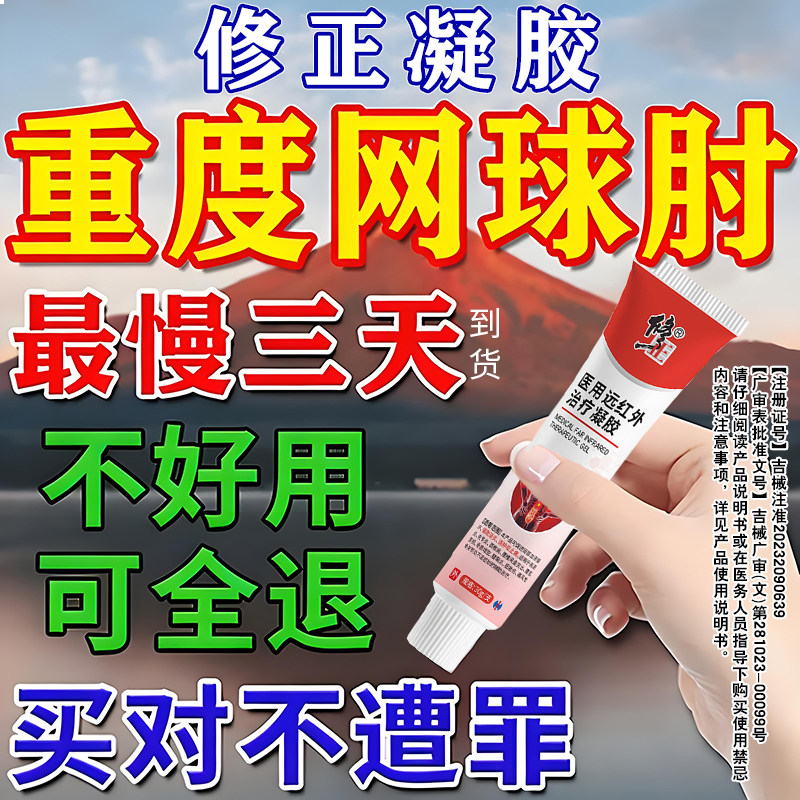 对症涂抹，包舒服，不满秒退