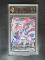 10-Point Rating Card/Fairy Eevee Vmax