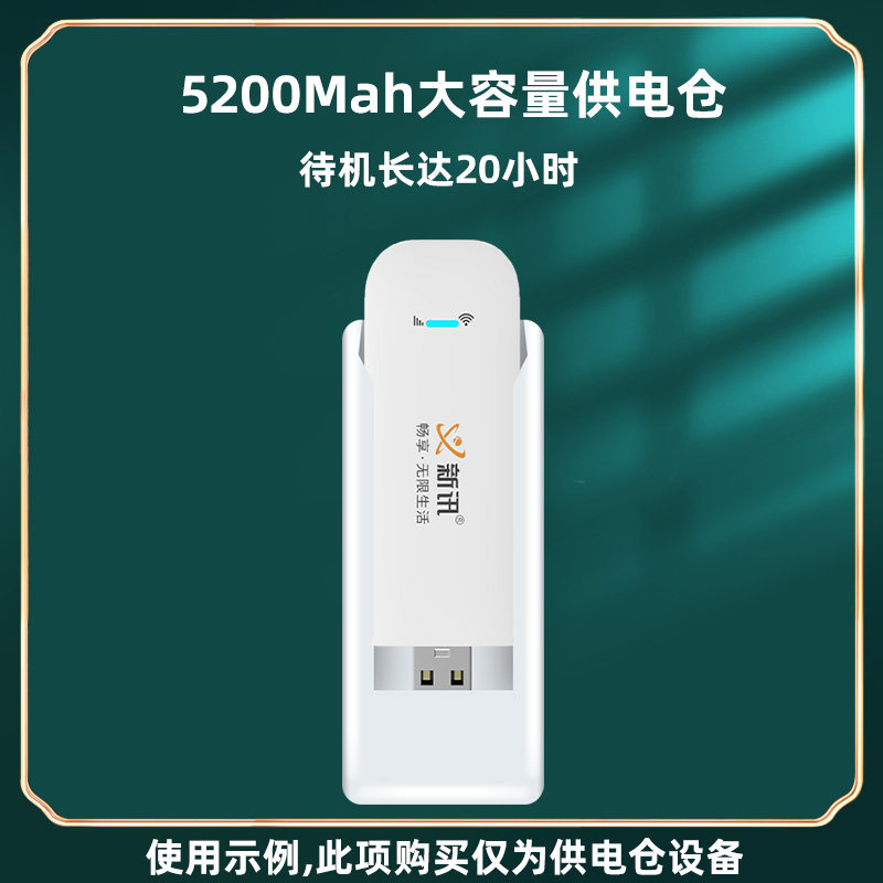 随行 mini Ufi专用移动电源5200毫安超长续航便捷 卡托充电宝|ruв категории сети оборудование/сети соответствующих, Маршрутизатор/кошка/сетевая карта аксессуары, энергоснабжение/адаптер - от Buy2taobao.com для оказания профессиональной услуги покупки агента Taobao