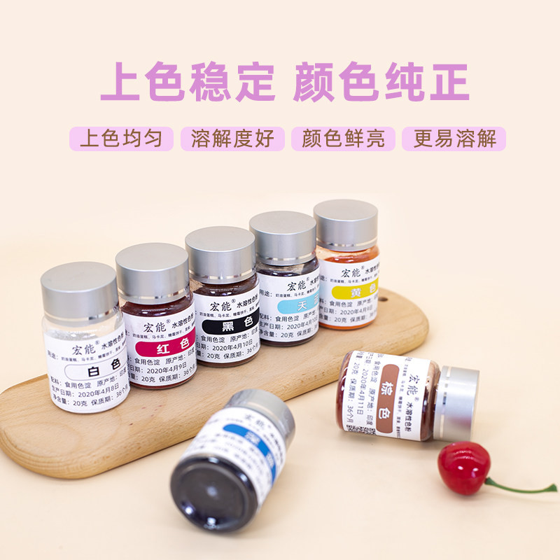 奶油色素正红红色进口水溶性色粉食用色素/天然果蔬着