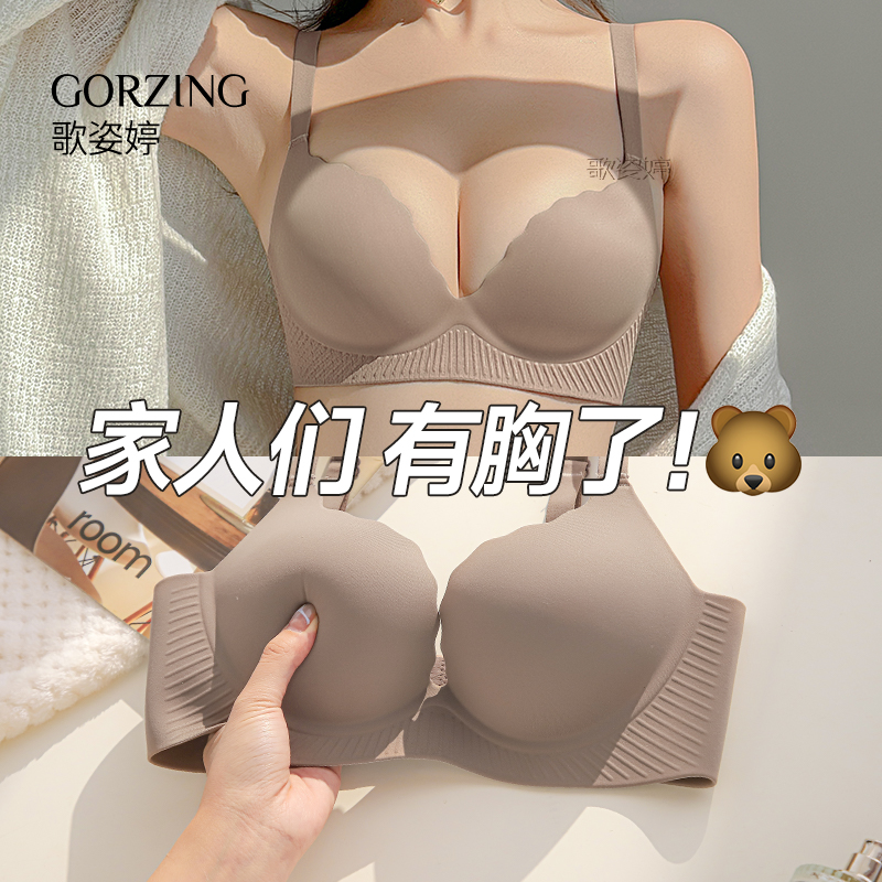 内衣女士聚拢小胸显大