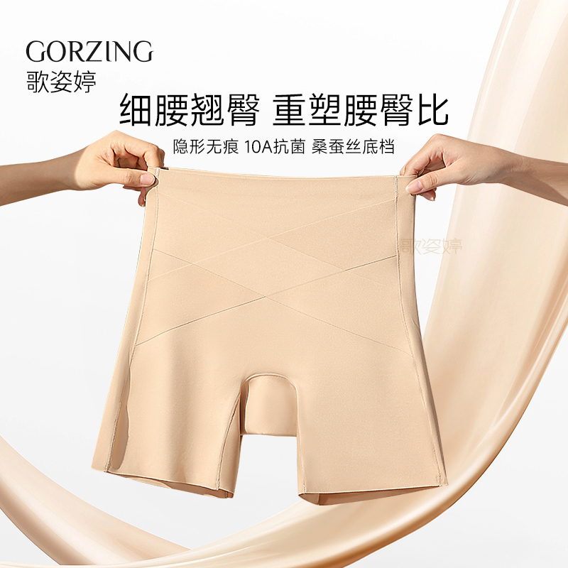 【隐形粉底液】提臀收腹不卷边