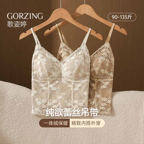 【保暖背心】法式蕾丝