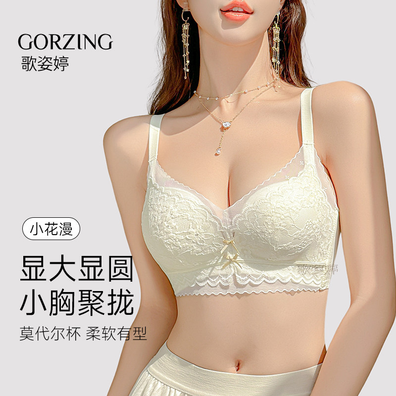 聚拢内衣女小胸显大不空杯收副乳防下垂蕾丝纯欲调整型文胸罩套装