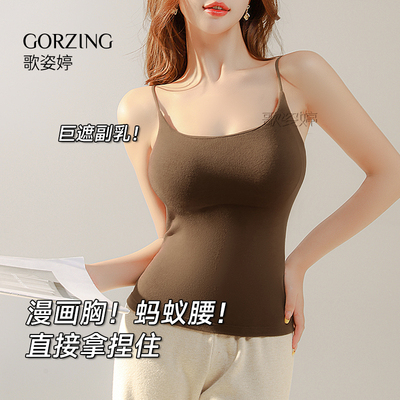 背心发热衣女小胸聚拢细肩带吊带2024新款带胸垫一体式免穿文胸