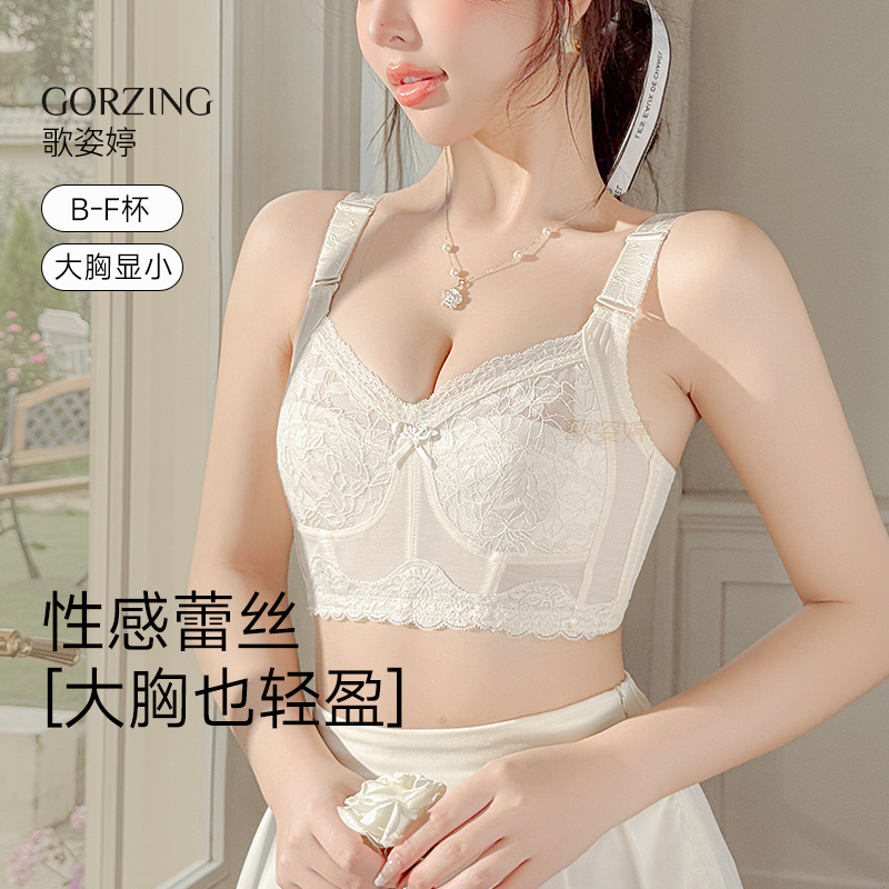 【性感纸片人】全罩杯大包容承托