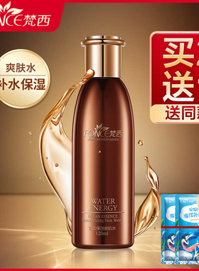梵西六胜肽爽肤水女补水保湿冬春男紧致抗皱爽肤水官方旗舰正品店