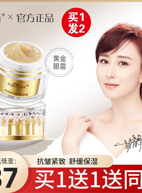 梵西紧致抗皱眼霜淡化黑眼圈细纹脂肪粒保湿眼精华官方旗舰正品店