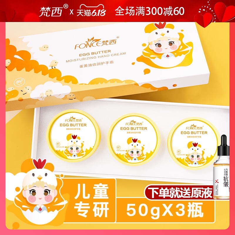 梵西冰淇淋儿童护手霜礼盒套装美肤嫩白滋润保湿补水修护肌肤防裂