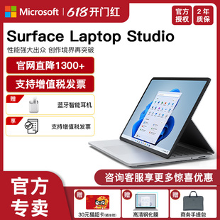 32G 微软Surface 独显3050Ti笔记本电脑Studio2 Studio Microsoft Laptop 16G 1TB 14.4英寸商务时尚 512G