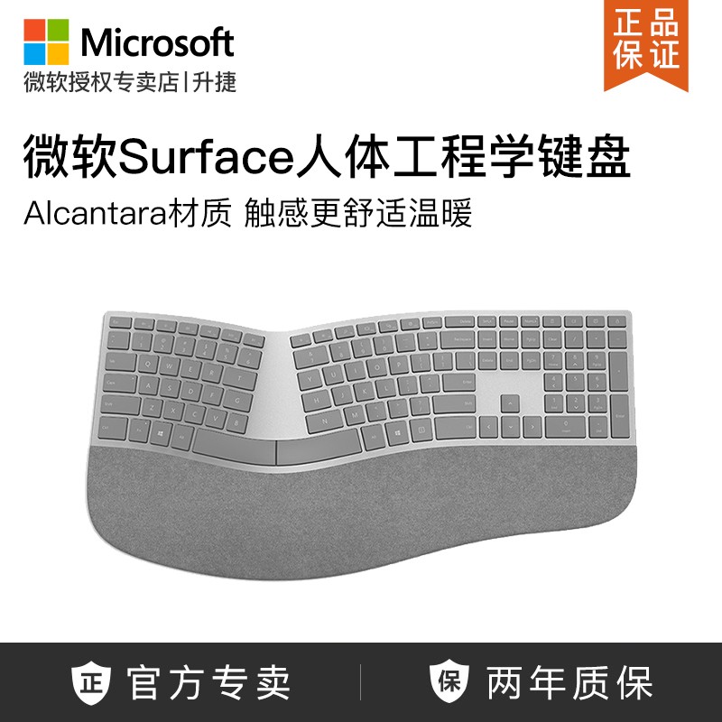 Microsoft/微软 Surface人体工程学键盘无线蓝牙4.0键盘办公家用商务办公家用便携笔记本电脑平板台式