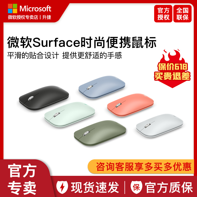 微软Surface Go 3 Pro 89无线鼠标蓝牙4.0超薄便携时尚设计师舒适