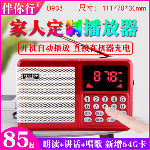 迷你老人唱歌播放器家人定制FM半导体收音机mp3广播插卡音箱便携