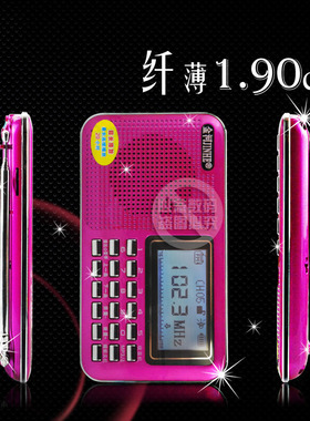 金河 F22超薄王数字点歌机户外半导体FM收音机插卡音箱MP3播放器